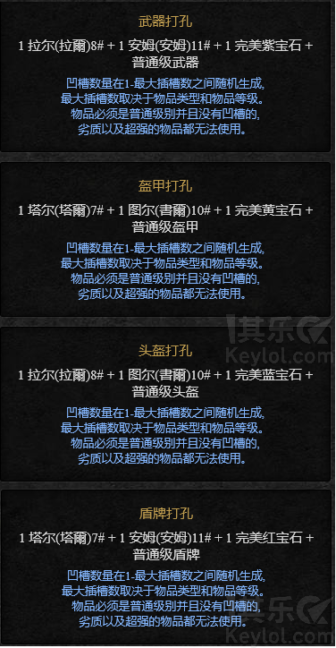 暗黑2白色灰色装备，暗黑2 灰色 白色