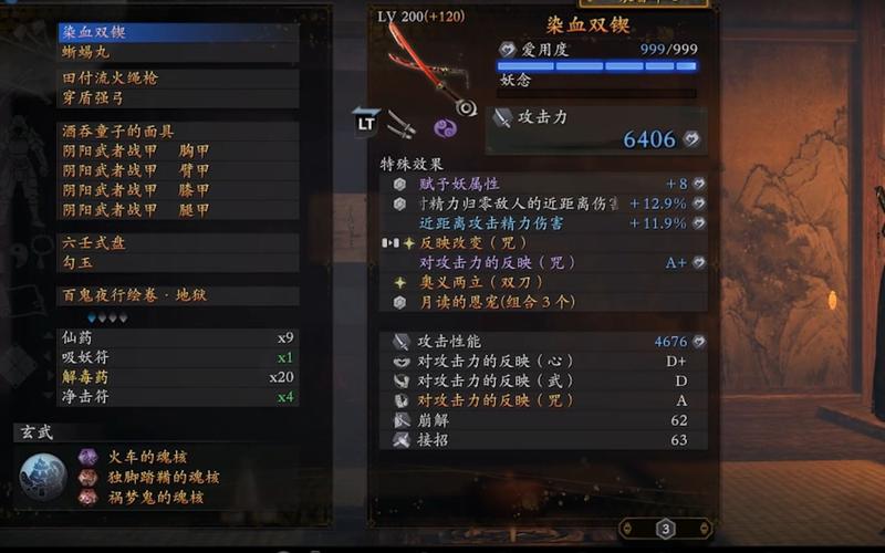 仁王150级装备怎么强化加10,仁王武器150强化加几-第6张图片 仁王150级装备怎么强化加10,仁王武器150强化加几-第6张图片