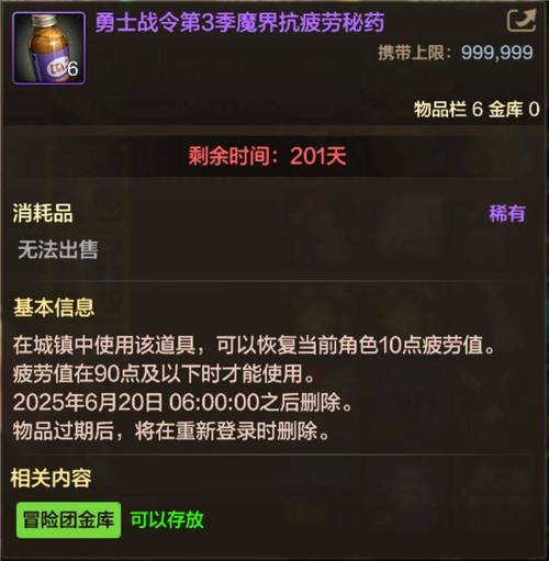 极限祭坛蓝色装备怎么获得/极限祭坛通关攻略