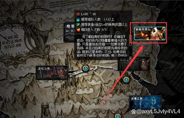 极限祭坛蓝色装备怎么获得/极限祭坛通关攻略-第3张图片 极限祭坛蓝色装备怎么获得/极限祭坛通关攻略-第3张图片