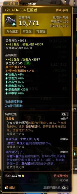 关于“怎样开启装备强化模式”的解答-第5张图片 关于“怎样开启装备强化模式”的解答-第5张图片