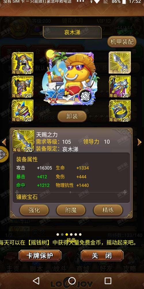 关于“怎样开启装备强化模式”的解答-第6张图片 关于“怎样开启装备强化模式”的解答-第6张图片