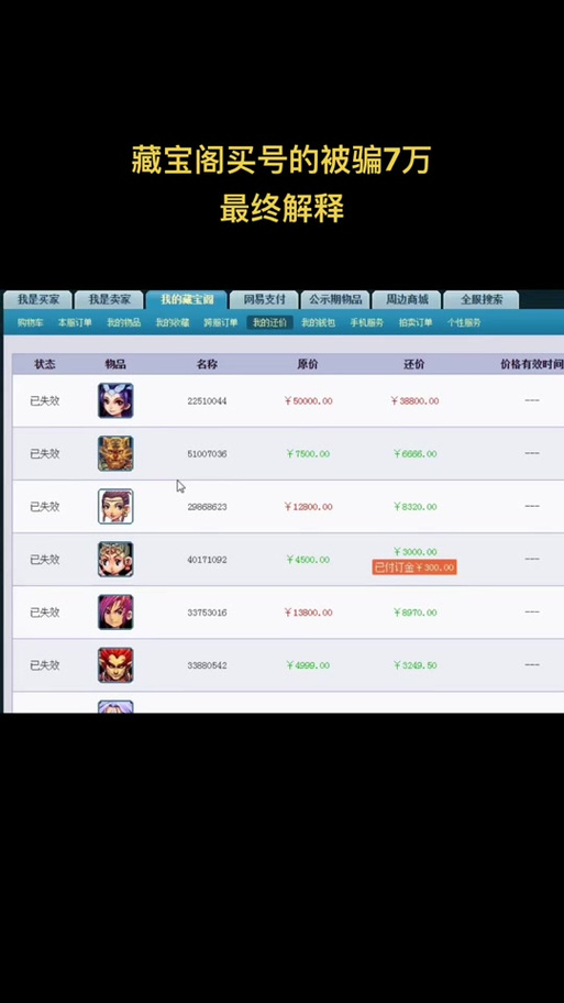 买装备怎么买，我想买装备-第3张图片