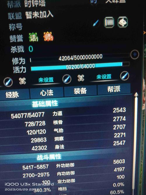 买装备怎么买，我想买装备-第4张图片