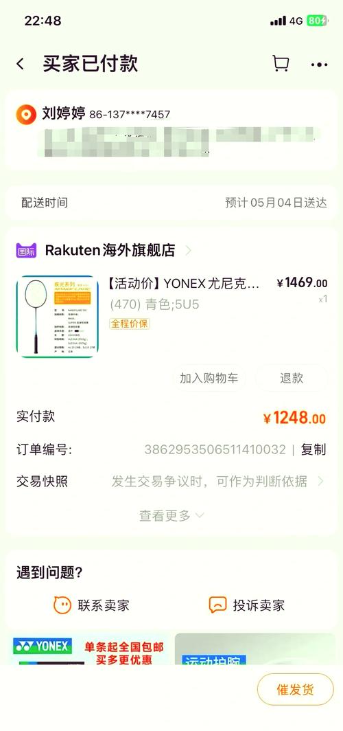 买装备怎么买，我想买装备-第10张图片