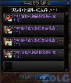 高级装扮兑换券可以兑换哪些-高级装扮兑换券可以兑换哪些皮肤-第1张图片 高级装扮兑换券可以兑换哪些-高级装扮兑换券可以兑换哪些皮肤-第1张图片