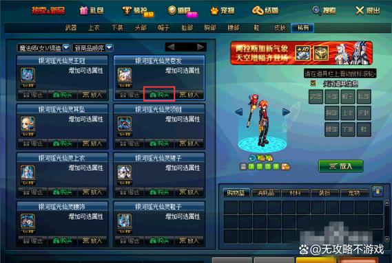 高级装扮兑换券可以兑换哪些-高级装扮兑换券可以兑换哪些皮肤-第3张图片 高级装扮兑换券可以兑换哪些-高级装扮兑换券可以兑换哪些皮肤-第3张图片