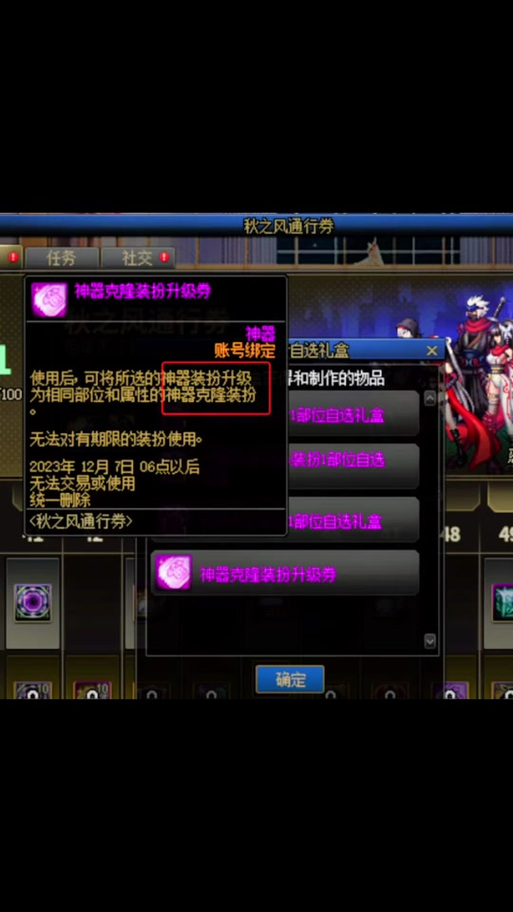 高级装扮兑换券可以兑换哪些-高级装扮兑换券可以兑换哪些皮肤-第4张图片 高级装扮兑换券可以兑换哪些-高级装扮兑换券可以兑换哪些皮肤-第4张图片