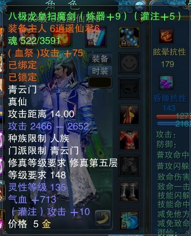 大青云法宝装备怎么样,大青云法宝装备怎么样啊-第2张图片 大青云法宝装备怎么样,大青云法宝装备怎么样啊-第2张图片