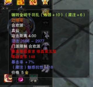 大青云法宝装备怎么样,大青云法宝装备怎么样啊-第1张图片 大青云法宝装备怎么样,大青云法宝装备怎么样啊-第1张图片