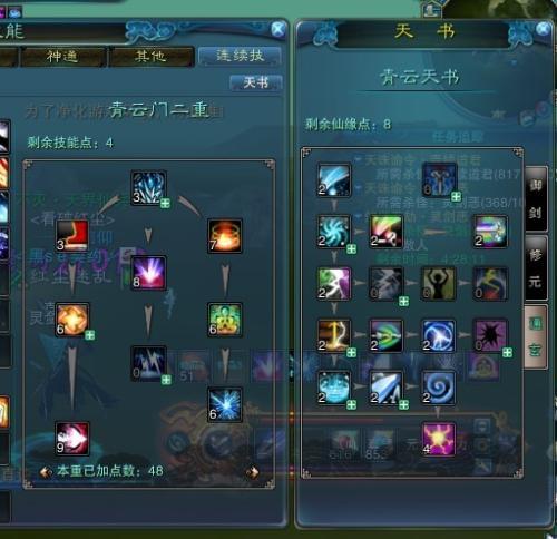 大青云法宝装备怎么样,大青云法宝装备怎么样啊-第7张图片 大青云法宝装备怎么样,大青云法宝装备怎么样啊-第7张图片