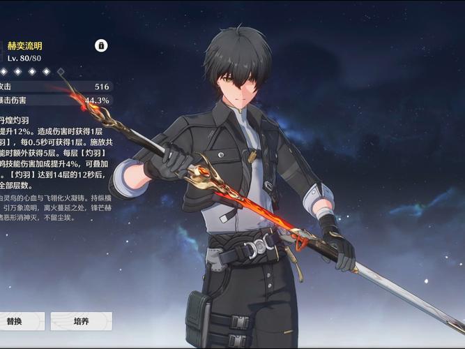 猫游记武器附魔-猫游记武器前缀