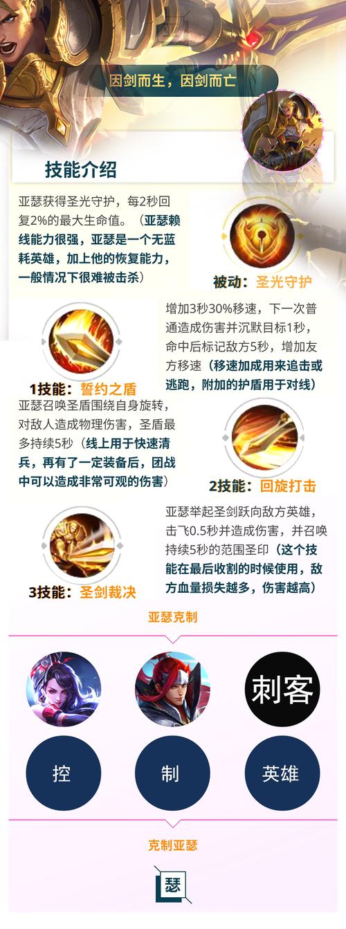 亚瑟要蓝buff有用吗，亚瑟的二技能为什么是蓝色的-第6张图片