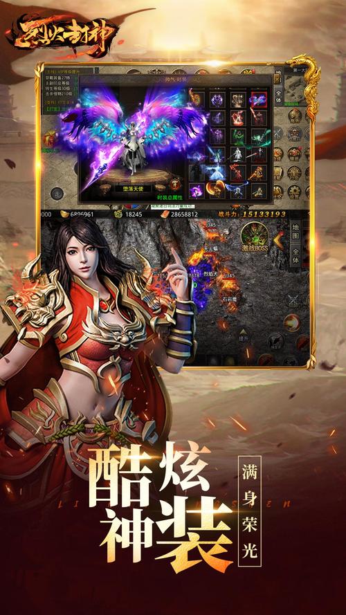 关于“烈火封神什么装备好用”的解答-第1张图片 关于“烈火封神什么装备好用”的解答-第1张图片