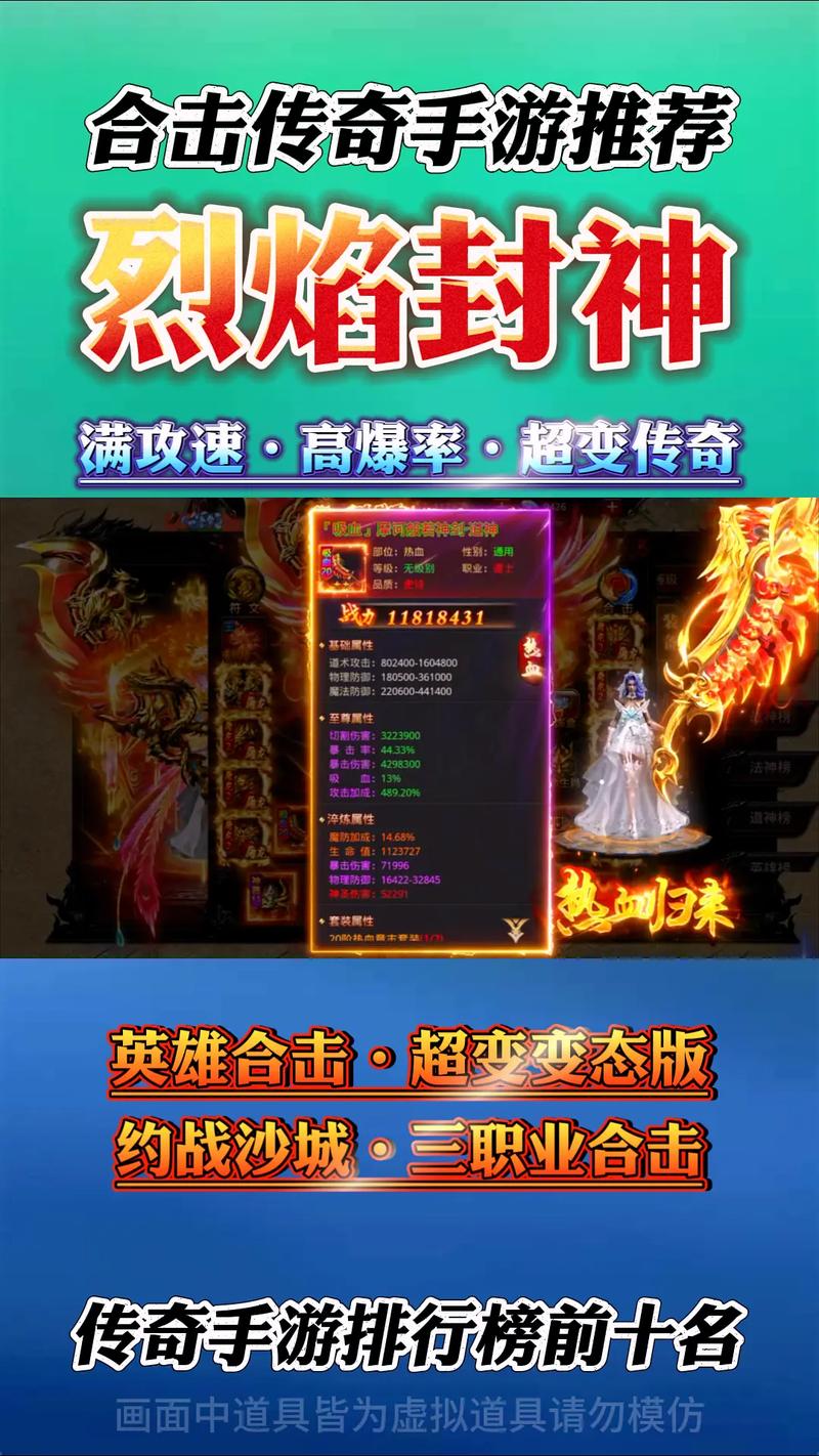 关于“烈火封神什么装备好用”的解答-第2张图片 关于“烈火封神什么装备好用”的解答-第2张图片