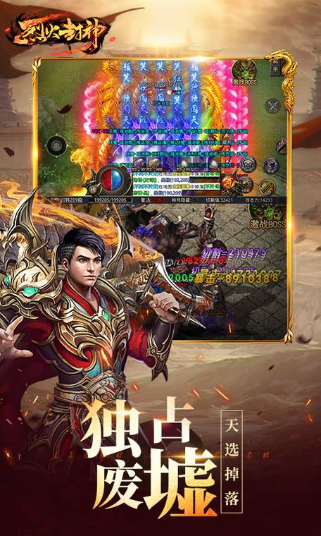 关于“烈火封神什么装备好用”的解答-第3张图片 关于“烈火封神什么装备好用”的解答-第3张图片