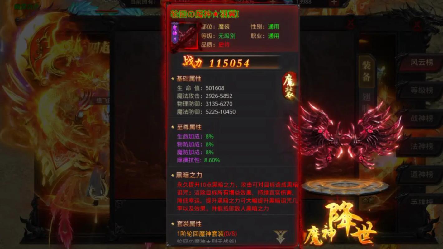 关于“烈火封神什么装备好用”的解答-第4张图片 关于“烈火封神什么装备好用”的解答-第4张图片