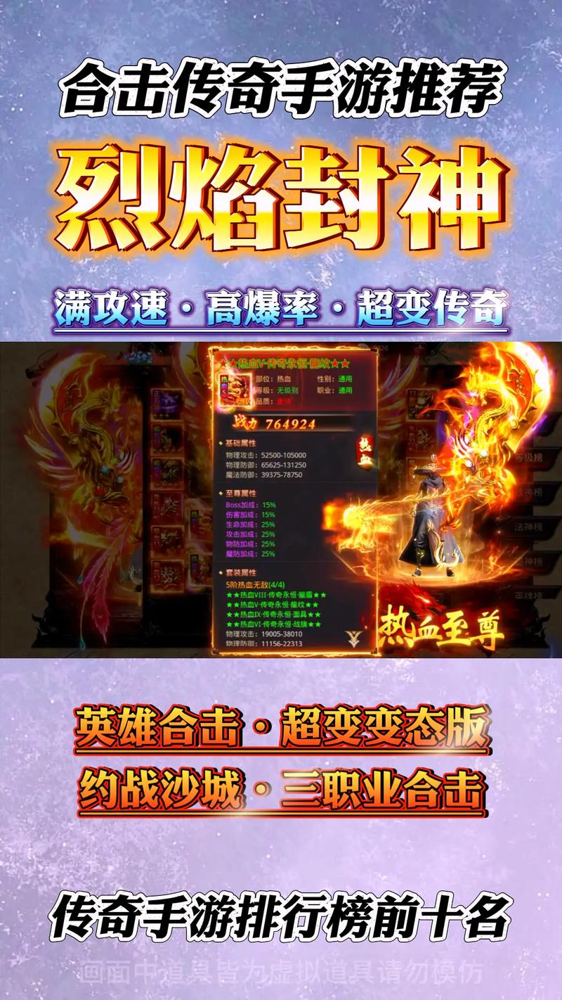 关于“烈火封神什么装备好用”的解答-第10张图片 关于“烈火封神什么装备好用”的解答-第10张图片