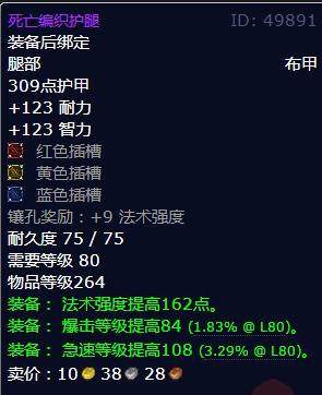 魔兽世界70装等/魔兽世界735比较高装等-第3张图片 魔兽世界70装等/魔兽世界735比较高装等-第3张图片