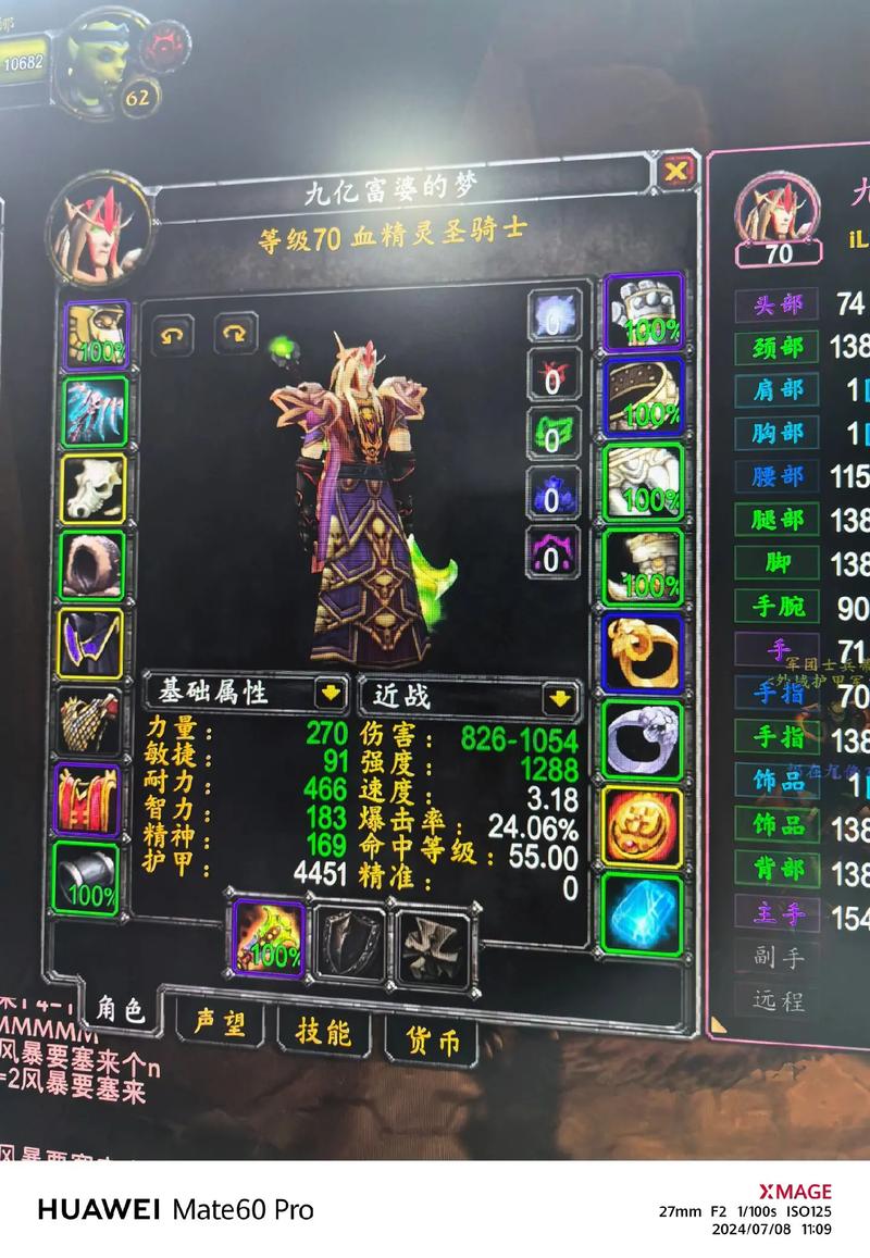 魔兽世界70装等/魔兽世界735比较高装等-第6张图片 魔兽世界70装等/魔兽世界735比较高装等-第6张图片