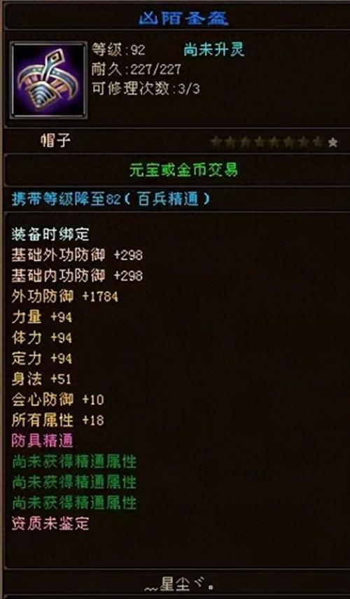 【游戏装备属性条多,游戏装备数值】-第2张图片 【游戏装备属性条多,游戏装备数值】-第2张图片