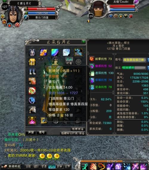 【游戏装备属性条多,游戏装备数值】-第7张图片 【游戏装备属性条多,游戏装备数值】-第7张图片