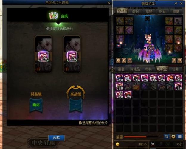 关于“ro手游卡片合成”的解答-第1张图片