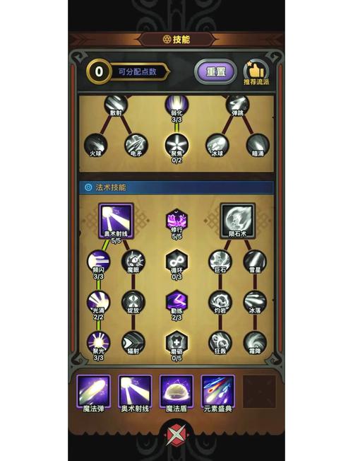 神魔大陆法师装备选取/神魔大陆法师技能-第2张图片 神魔大陆法师装备选取/神魔大陆法师技能-第2张图片