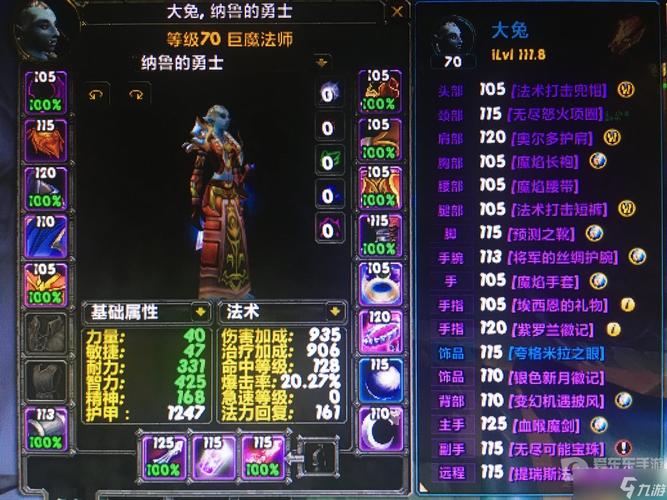 神魔大陆法师装备选取/神魔大陆法师技能-第1张图片 神魔大陆法师装备选取/神魔大陆法师技能-第1张图片