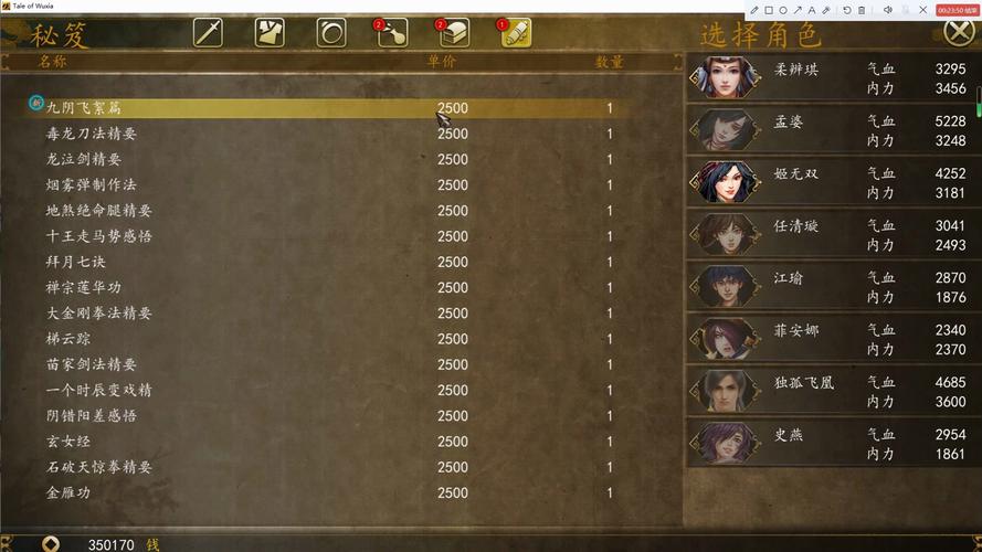 侠客风云传矿石有什么用-侠客风云传挖矿加什么-第5张图片