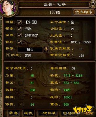 【征途装备改造技能怎么用,征途装备改造注意事项】-第2张图片 【征途装备改造技能怎么用,征途装备改造注意事项】-第2张图片