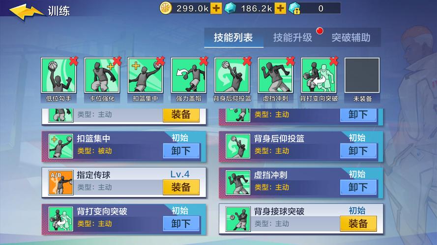 【大前锋装备技能搭配，大前锋装备技能搭配攻略】-第1张图片