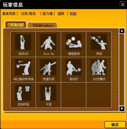 【大前锋装备技能搭配，大前锋装备技能搭配攻略】-第3张图片