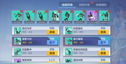 【大前锋装备技能搭配，大前锋装备技能搭配攻略】-第4张图片