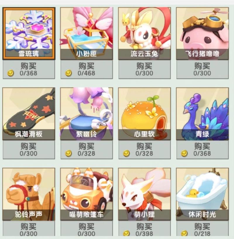 【迷你世界提取坐骑，迷你世界中怎么把坐骑提取到房间】-第2张图片