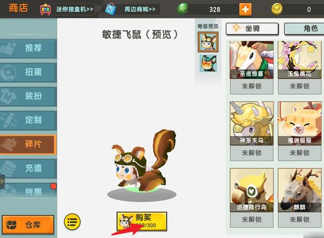 【迷你世界提取坐骑，迷你世界中怎么把坐骑提取到房间】-第4张图片