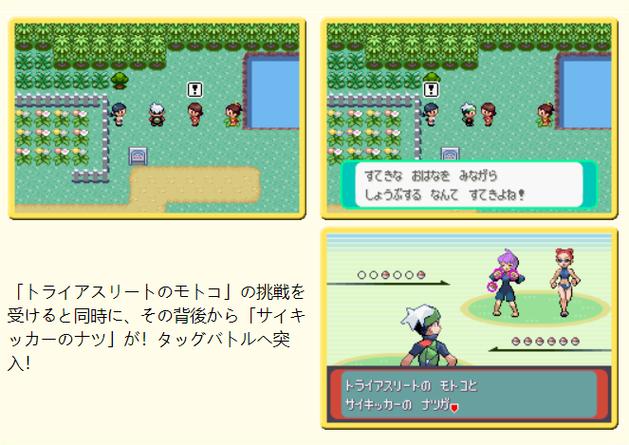 关于“绿宝石493最强阵容”的解答-第7张图片 关于“绿宝石493最强阵容”的解答-第7张图片