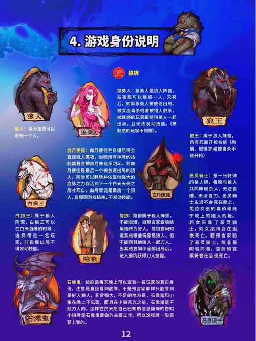 狼人技能的回血机制，狼人的技能介绍-第5张图片