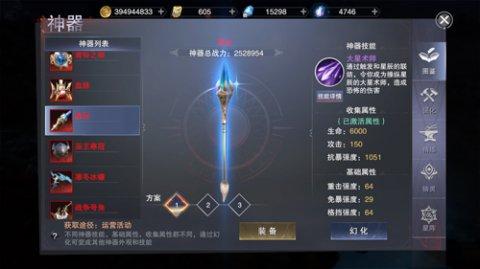 神魔大陆法师带什么神器/神魔大陆法师带什么星座好-第5张图片