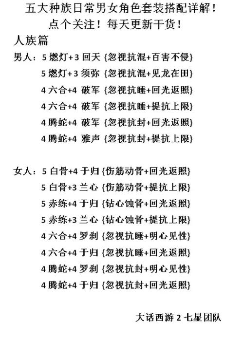 大话西游幽梦影-大话西游幽梦影是什么角色-第6张图片