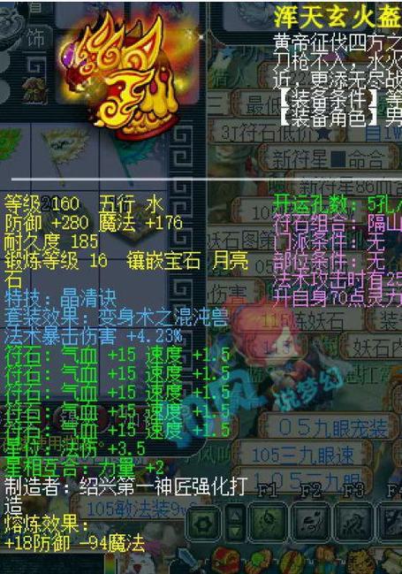 160装备打造要求-160装备怎么打造