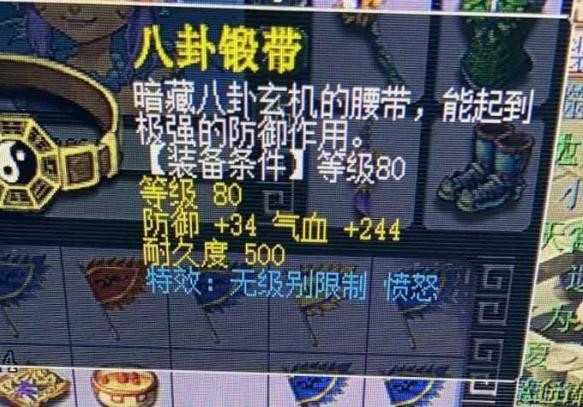 160装备打造要求-160装备怎么打造-第5张图片