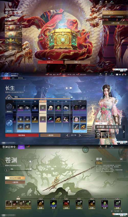 天劫装备等级有什么用,天劫任务对应等级-第1张图片 天劫装备等级有什么用,天劫任务对应等级-第1张图片