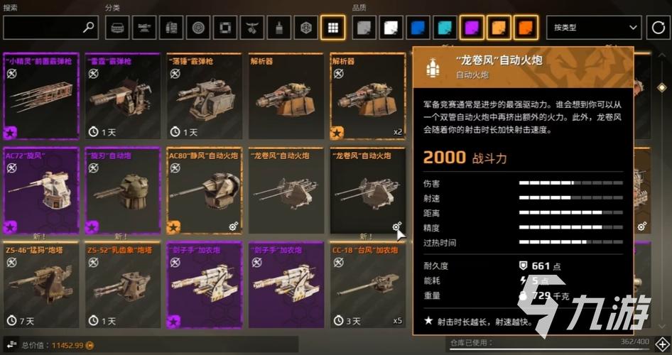 创世战车平民玩法，创世战车最强阵营-第6张图片