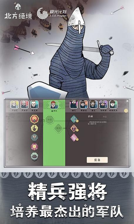 【绝境北方新手攻略,绝境北方有多少关卡】-第4张图片 【绝境北方新手攻略,绝境北方有多少关卡】-第4张图片