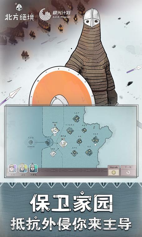 【绝境北方新手攻略,绝境北方有多少关卡】-第5张图片 【绝境北方新手攻略,绝境北方有多少关卡】-第5张图片