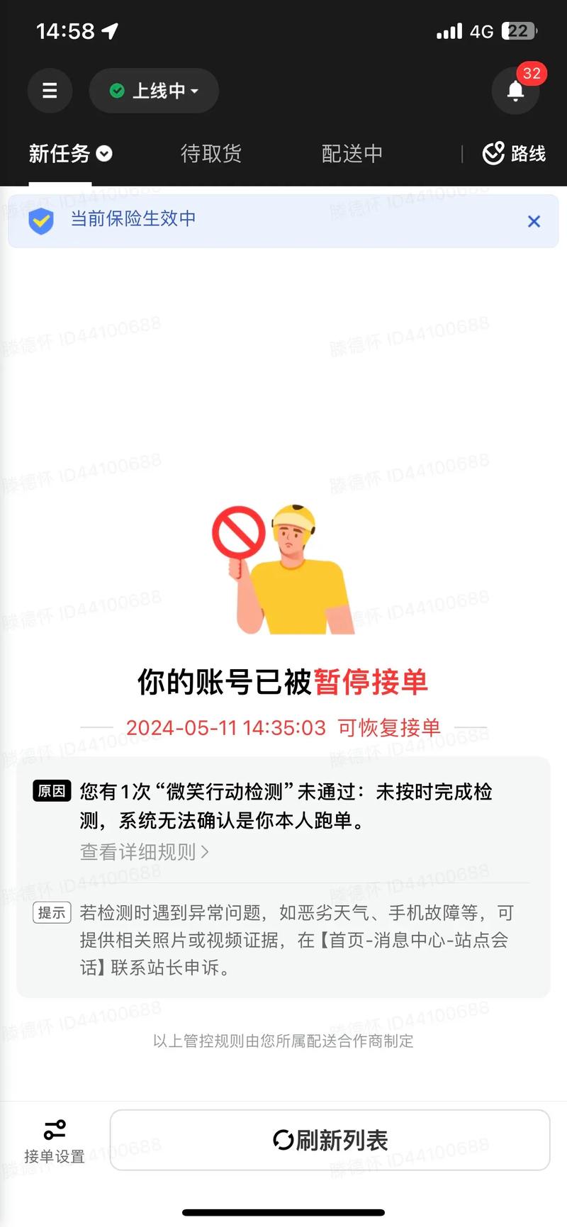 【专送怎么转单，专送怎么改成快送】-第1张图片