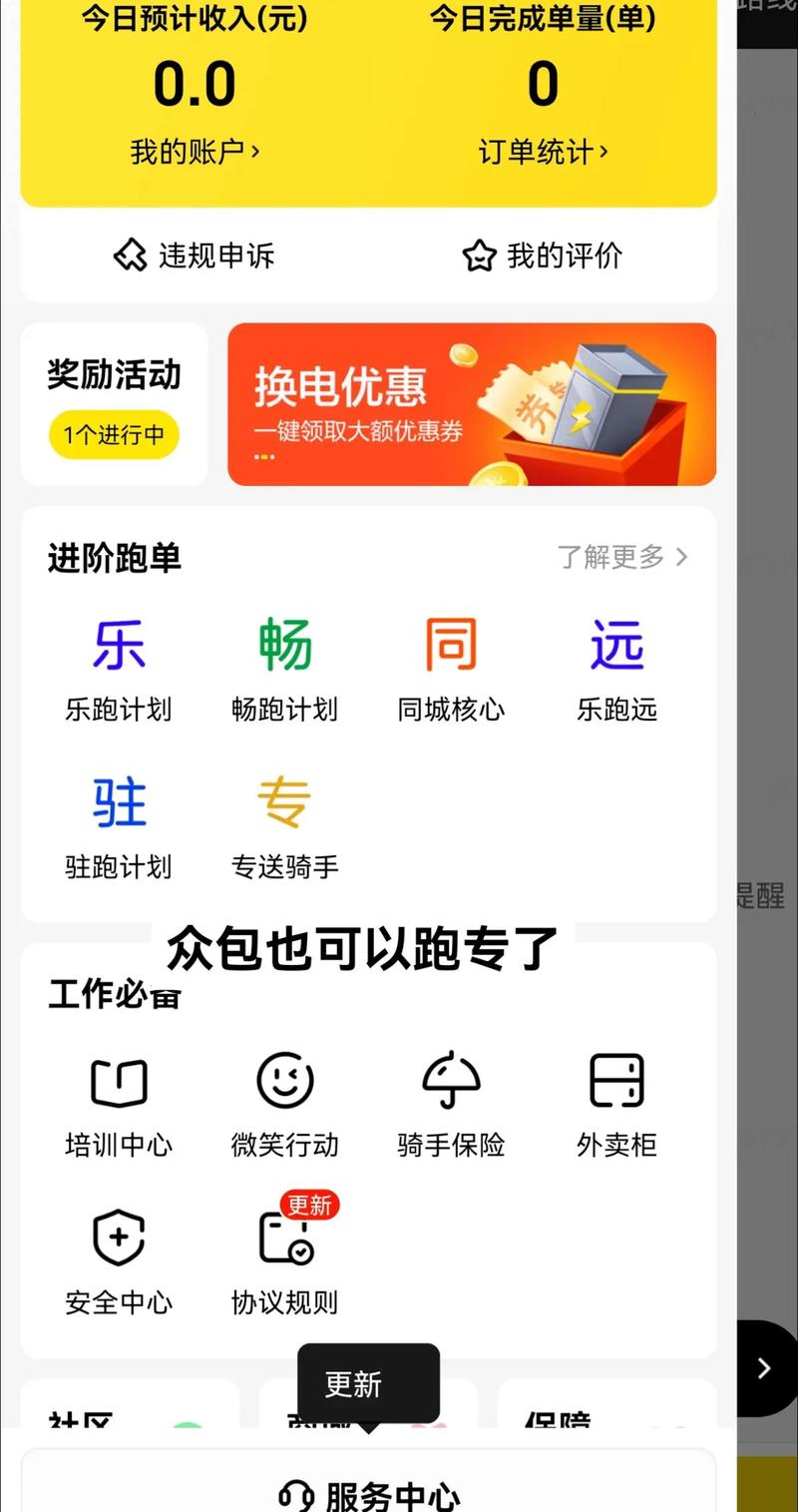 【专送怎么转单，专送怎么改成快送】-第5张图片