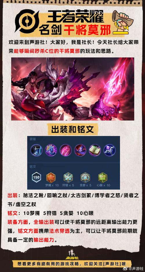 干将莫邪用什么装备/干将莫邪如何出装伤害爆表-第3张图片 干将莫邪用什么装备/干将莫邪如何出装伤害爆表-第3张图片