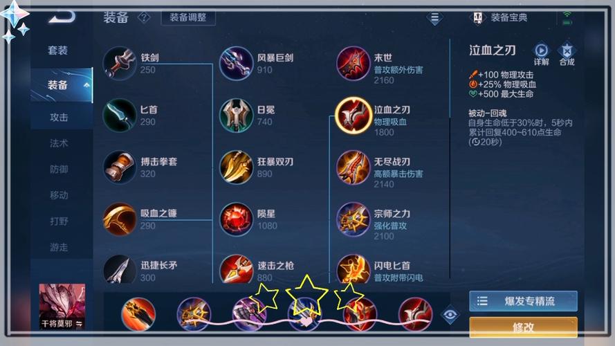 干将莫邪用什么装备/干将莫邪如何出装伤害爆表-第5张图片 干将莫邪用什么装备/干将莫邪如何出装伤害爆表-第5张图片